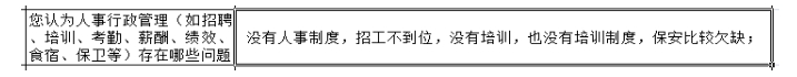 工厂没有培训管理体系，基层员工培训未全面落实？